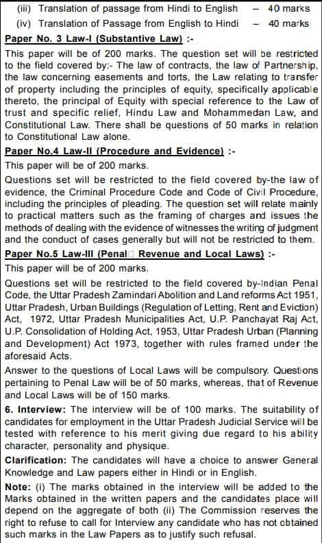 UPPSC Civil Judge Recruitment 2022 Correction Link Released 1