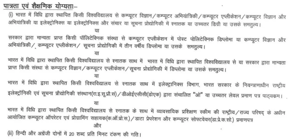 Rajasthan Suchna Sahayak Answer Key 2024 Out for 2730 Posts Vacancy 1