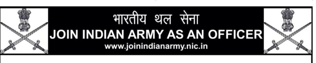 Army Technical Graduate Course Recruitment 2023 Apply Form 1