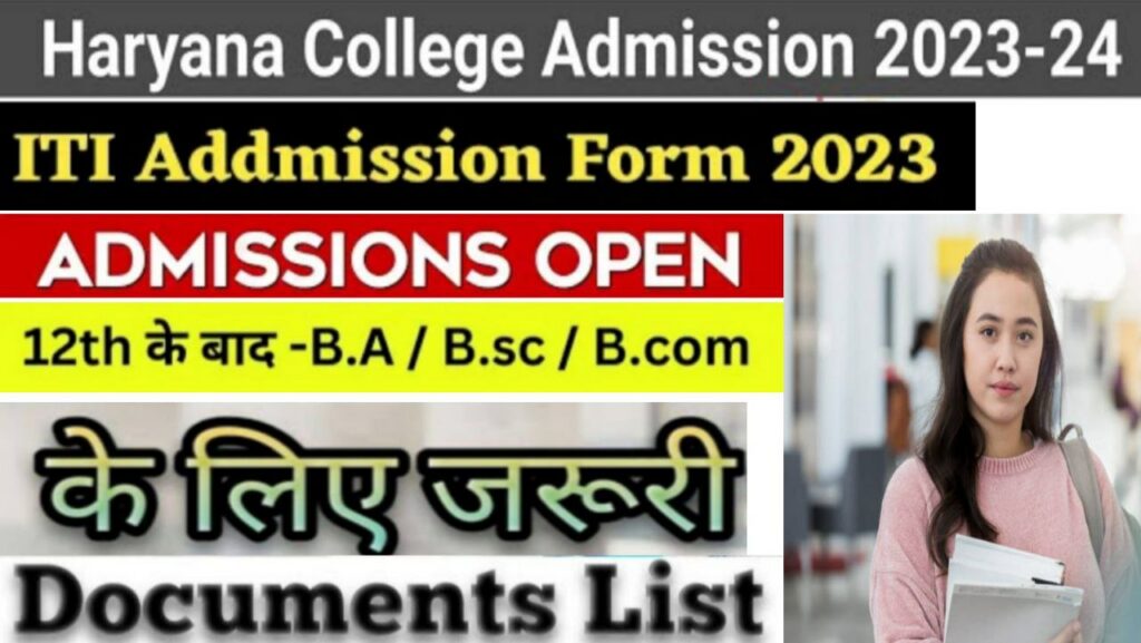 Haryana Under Graduate UG Course College Admission 2023