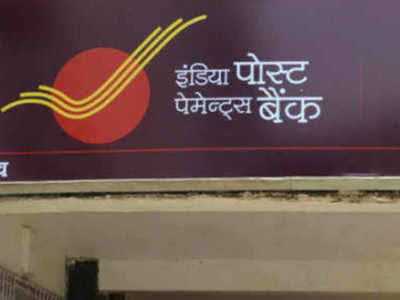 India Post Payment Bank Recruitment 2023 