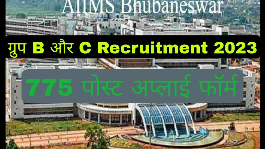 AIIMS Bhubaneswar Recruitment 2023
