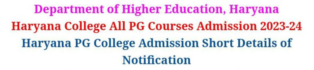 Haryana UG And PG College 2nd And 3rdYear Admission