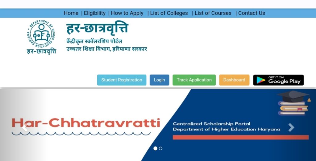 Haryana Post Matric scholarship Yojna