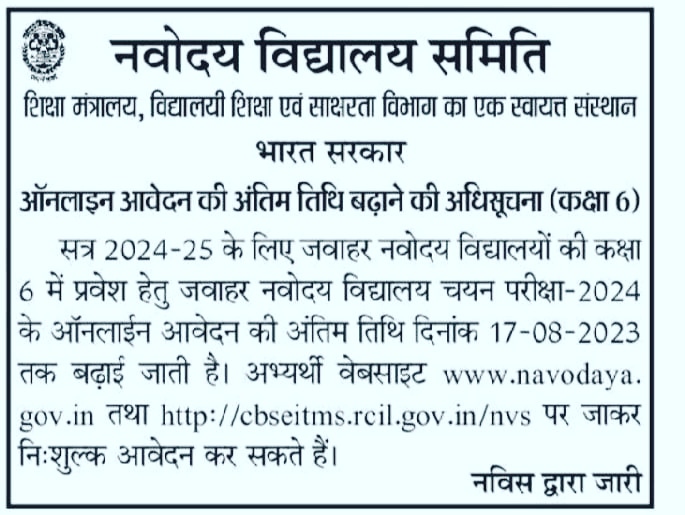 NVS 6th Class Admission