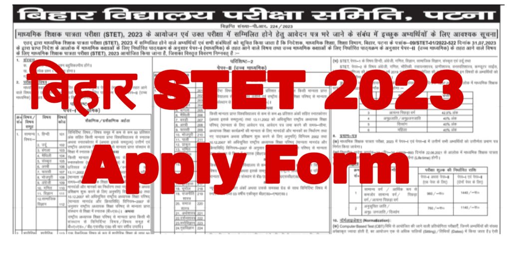 Bihar BSEB STET Teaching Post Recruitment