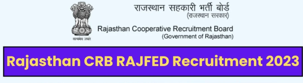 Rajasthan CRB RAJFED Recruitment 2023