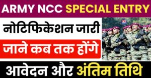 Army NCC Special Entry Scheme Recruitment