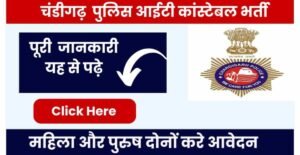 Chandigarh IT Constable Recruitment