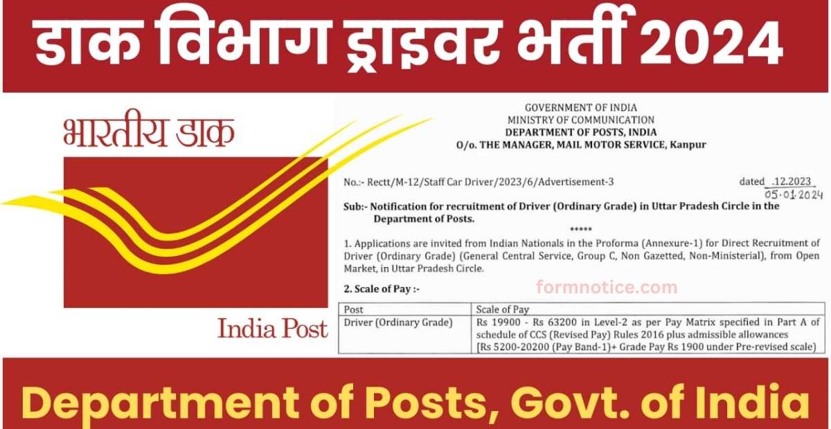 India Post Driver Recruitment