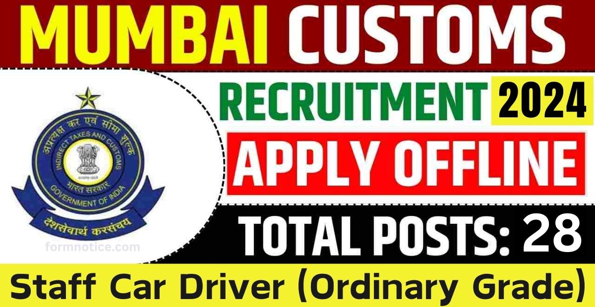 Mumbai Customs Driver Vacancy