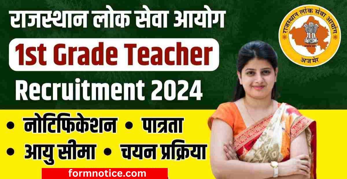 RPSC 1st Grade Teacher Recruitment