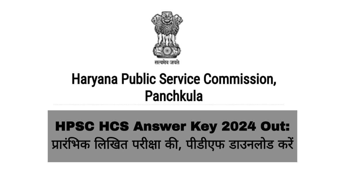 HPSC HCS Answer Key