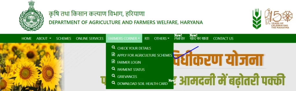 Haryana Tractor Subsidy Scheme Apply Online