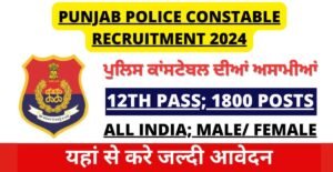 Punjab Police Constable Recruitment