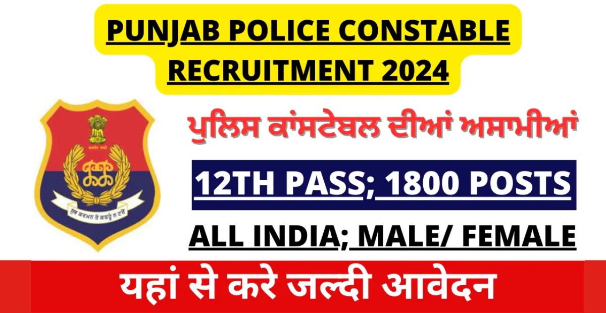 Punjab Police Constable Recruitment 2024 Notice Out