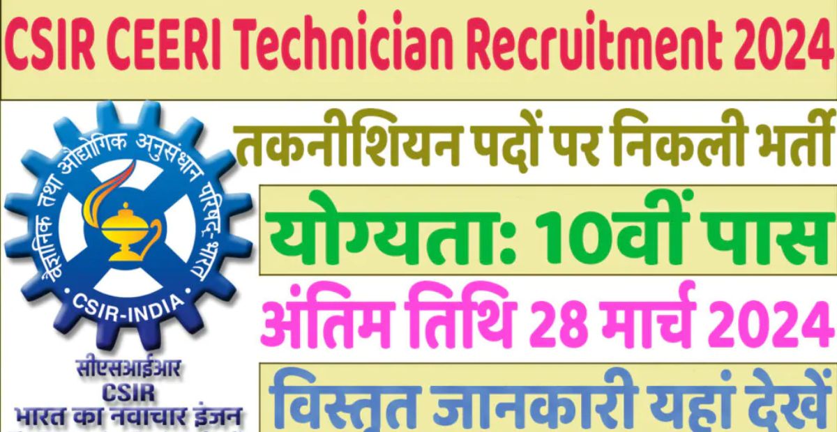 CSIR CEERI Technician Recruitment