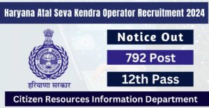 Haryana Atal Seva Kendra Operator Recruitment