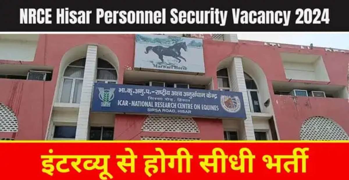 NRCE Hisar Personnel Security Recruitment