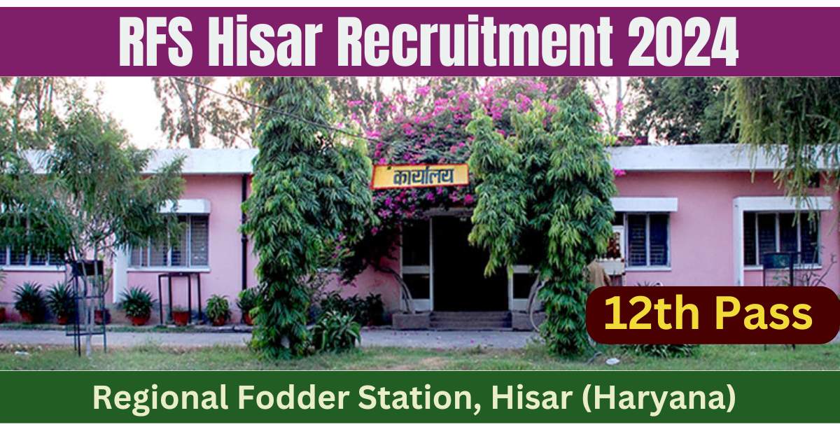 RFS Hisar Recruitment 2024