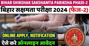 Bihar Sakshamta Pariksha II Recruitment