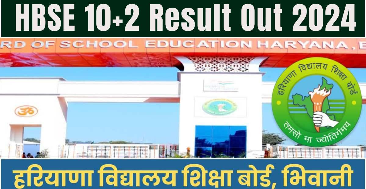 HBSE Result out
