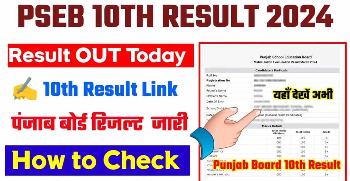 PSEB Board Class 10th Exam Result 2024 Out