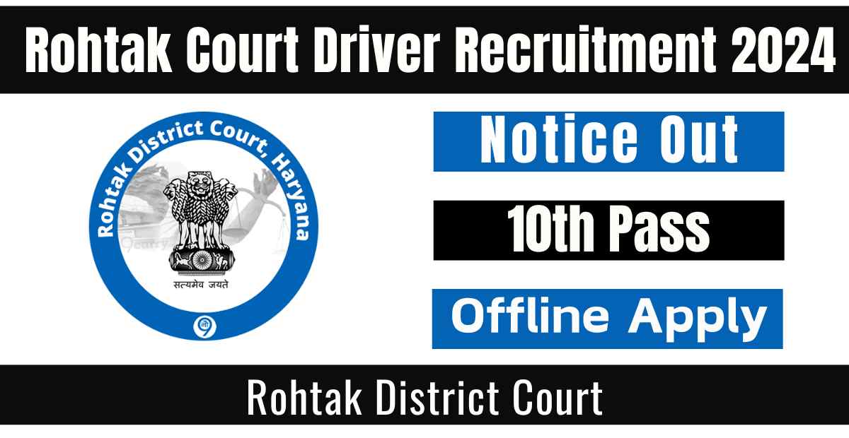 Rohtak Court Driver Recruitment
