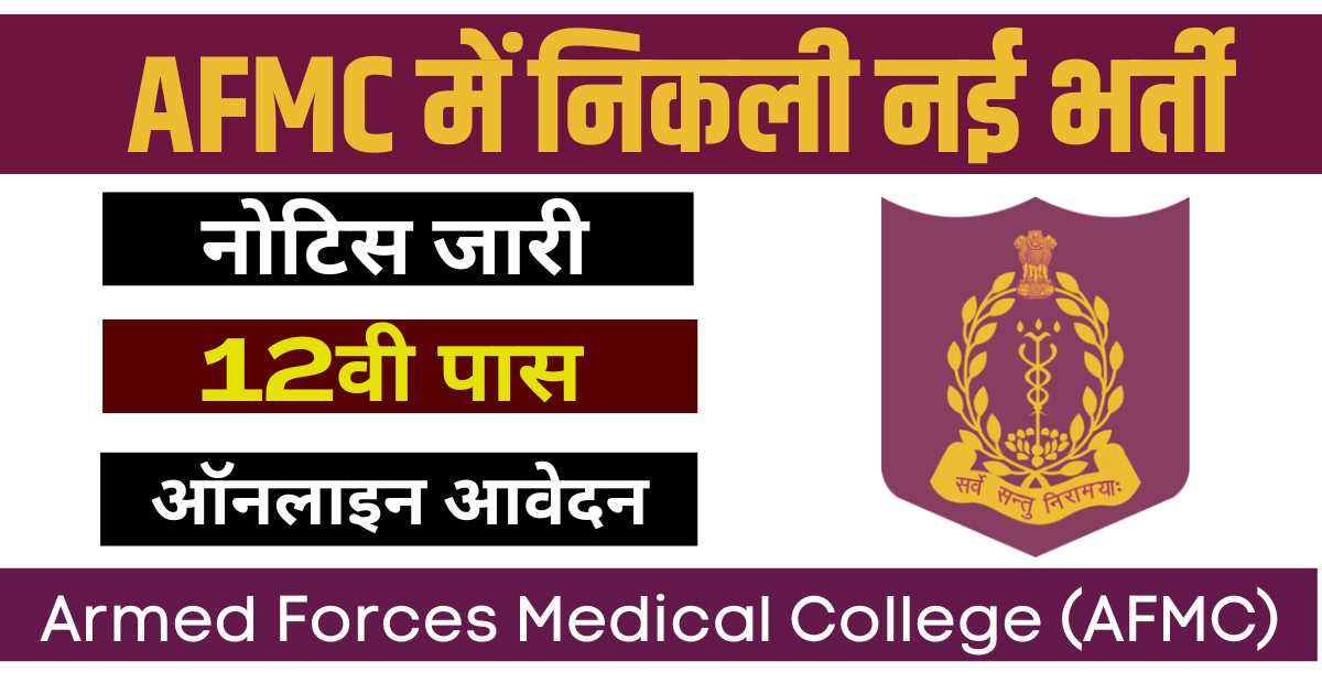 AFMC Recruitment 2024 Nursing officer Notice Out Apply online 1