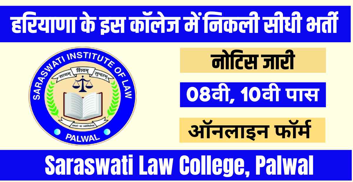 Saraswati Law College Recruitment