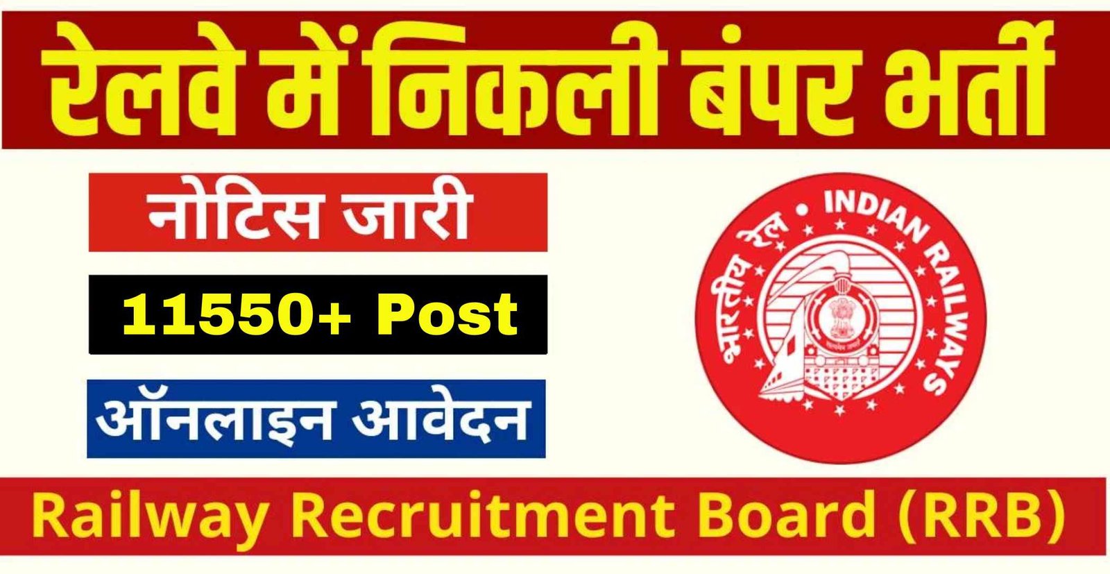 RRB NTPC Recruitment 2024