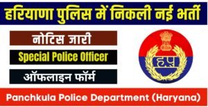 Panchkula Police SPO Recruitment