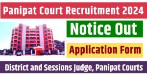 Panipat Court Recruitment