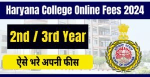 Haryana College 2nd / 3rd Year Online Fees