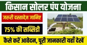 Solar Water Pumping Scheme