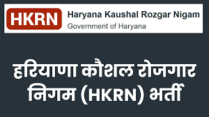 Haryana Kaushal Rozgar Nigam HKRN Recruitment 2025