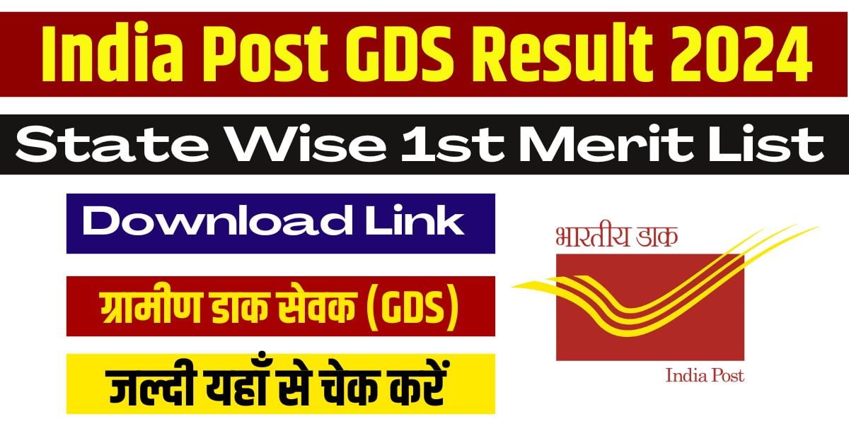 India Post GDS Result 2024 Notification Out, Merit List