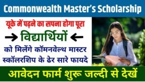 Commonwealth Master’s Scholarship 2025