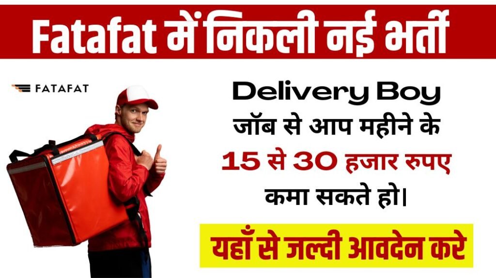 Fatafat Delivery Job