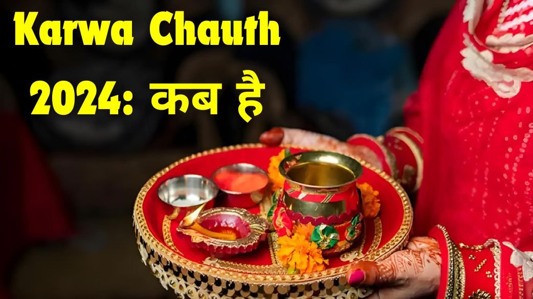 Karwa Chauth 2024