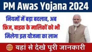 PM Awas Yojana