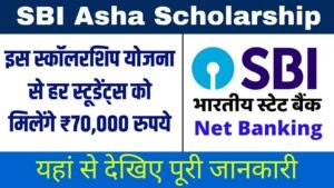 SBI Asha Scholarship yojana