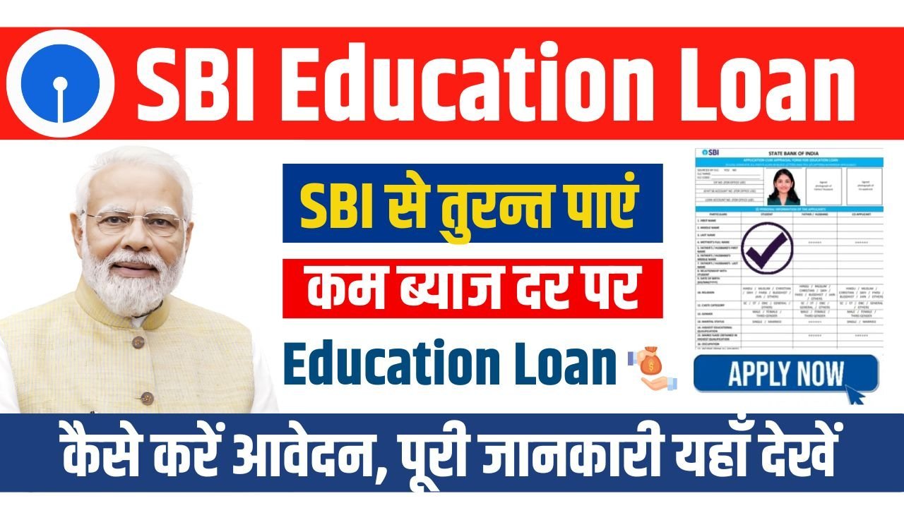 SBI Education Loan