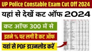 UP Police Constable Exam Cut Off