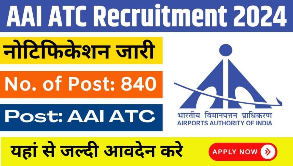 AAI ATC Recruitment 2024 Eligibility Details Apply Online