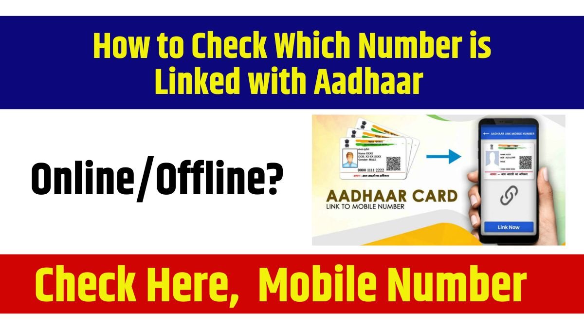 How to Check Which Number is Linked with Aadhaar