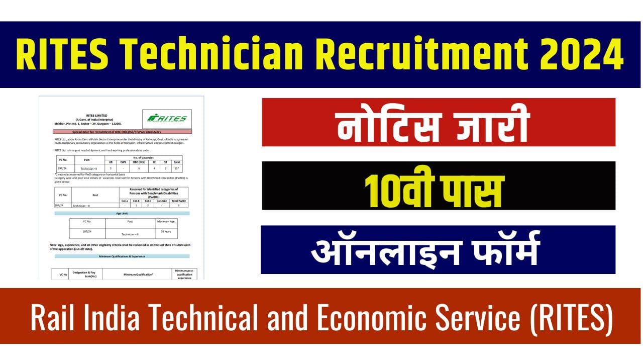 RITES Technician Recruitment 2024