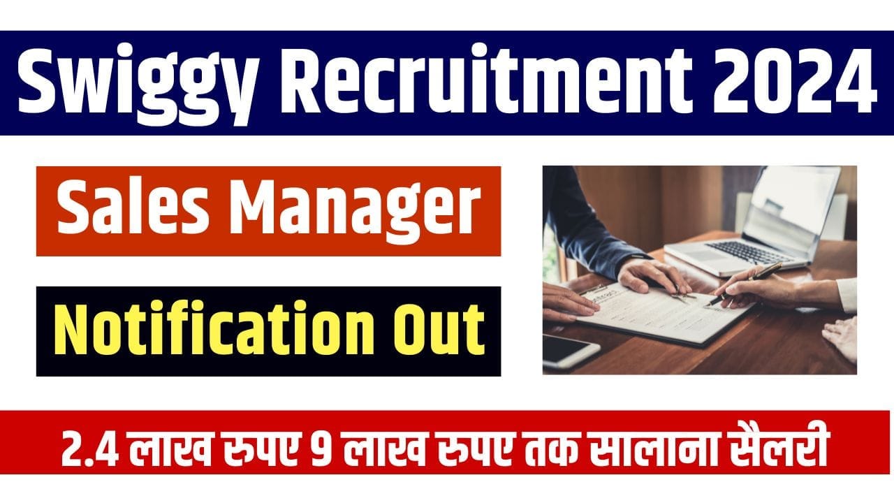 Swiggy Recruitment 2024