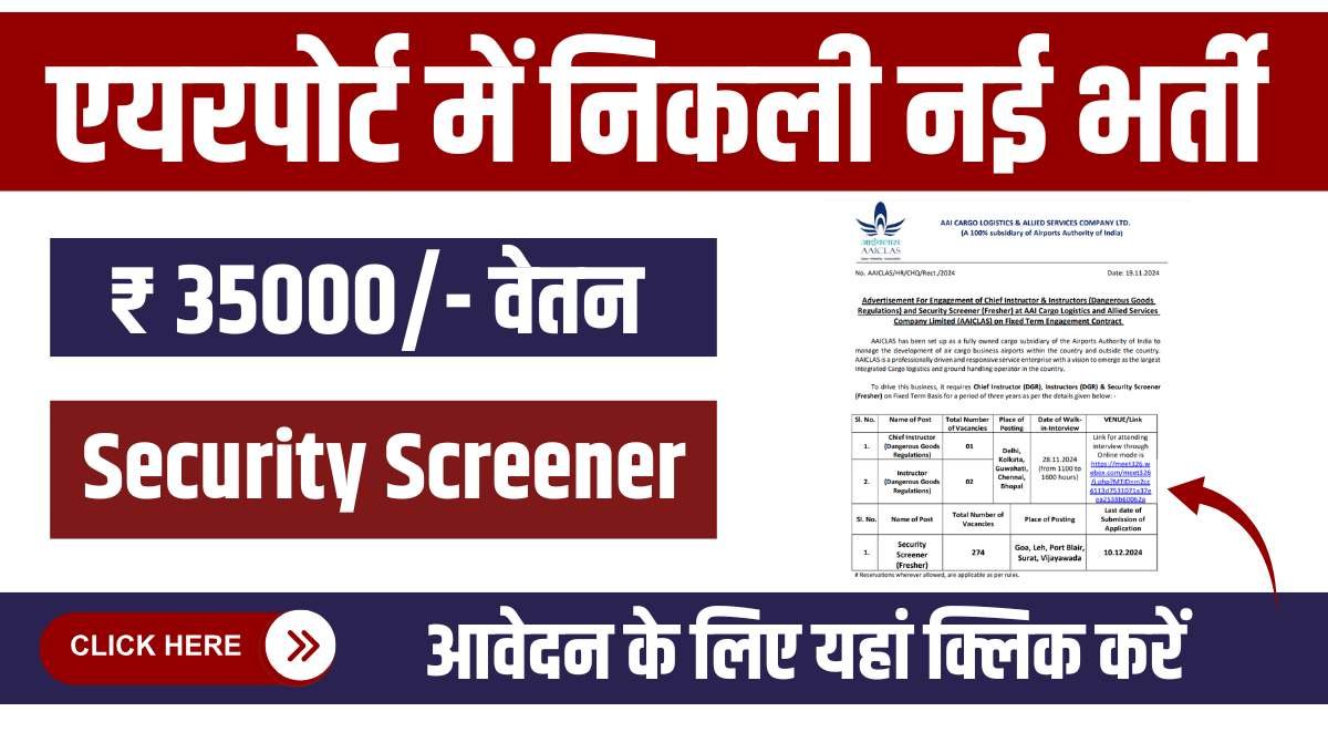 AAI CLAS Security Screener Recruitment 2024