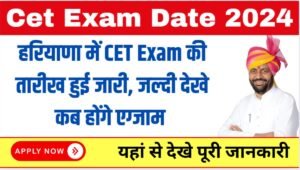 CET Exam Date